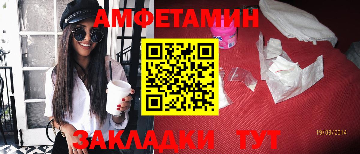 Миасс  Амфетамин  АМФ  АМФ Premium  Вход с VPN 
