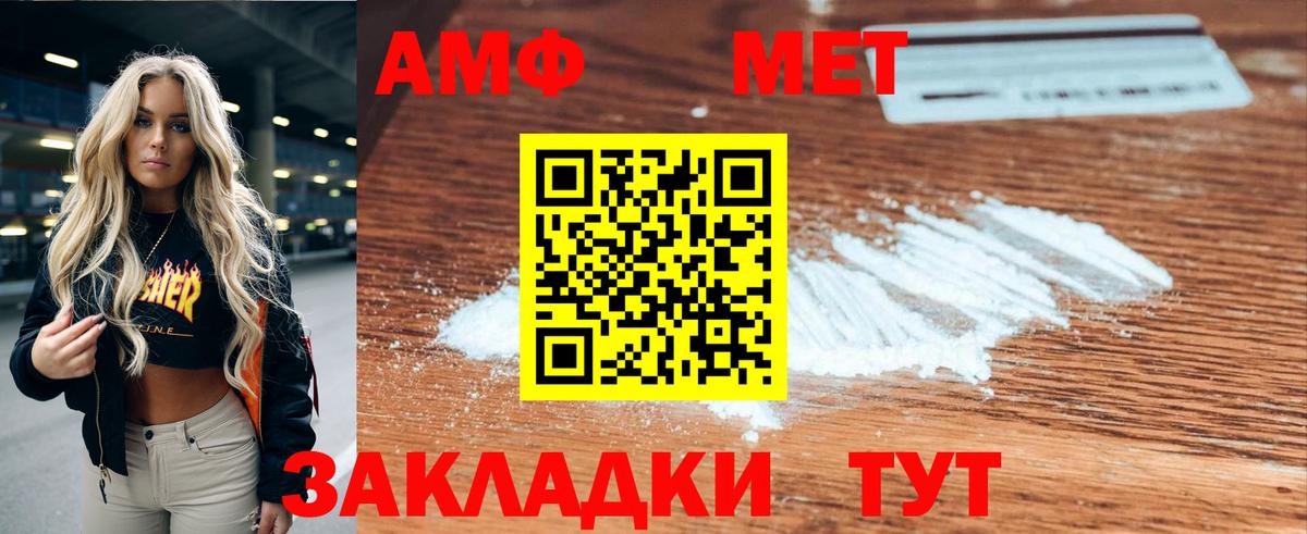 АМФ 98% Миасс
