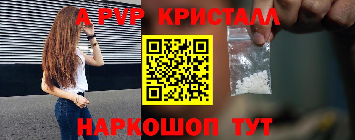 Alpha PVP СК КРИС Миасс