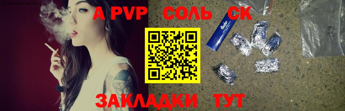 магазин продажи   Вход с VPN  Миасс  A PVP крисы CK  A PVP VHQ  A-PVP СК КРИС 