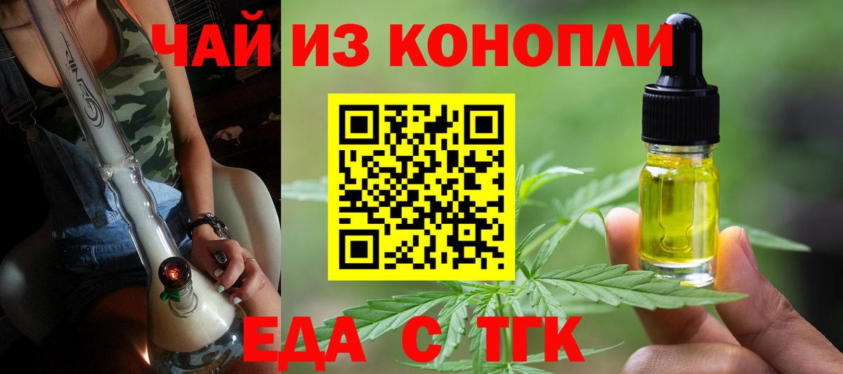 Миасс  Canna-Cookies конопля  Вход с VPN 