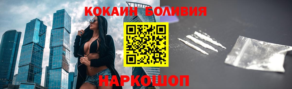 КОКАИН Колумбийский Миасс