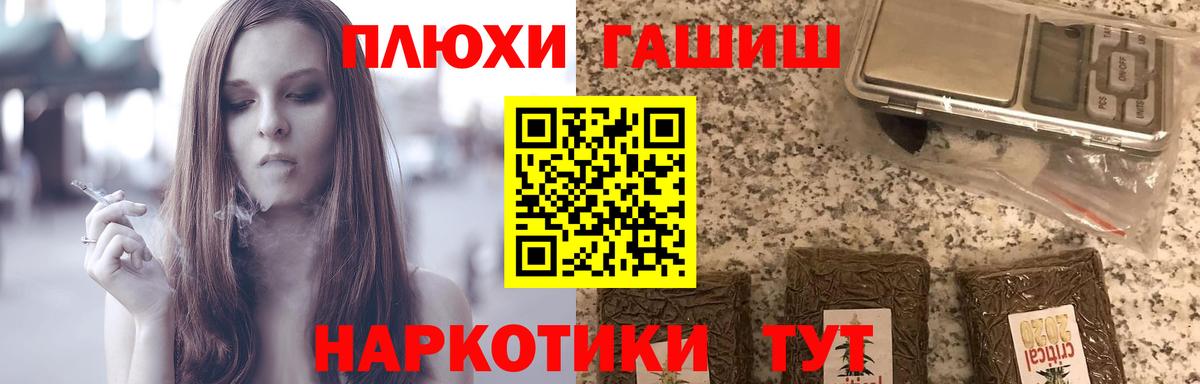 Гашиш Cannabis Миасс