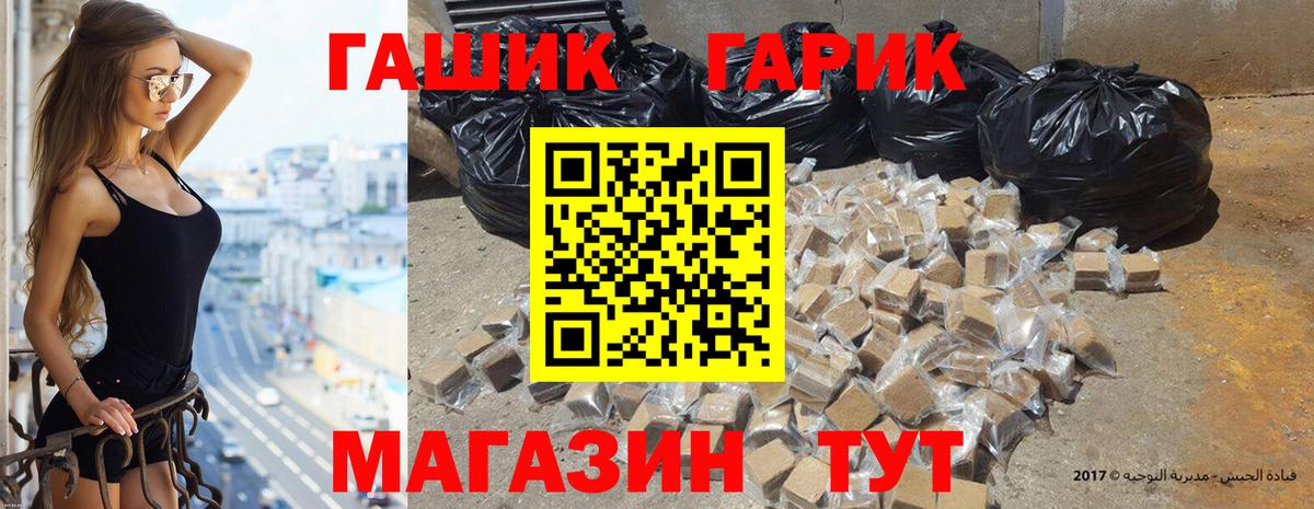 ГАШИШ гашик  Гашиш  Вход с VPN  Миасс  Гашиш Cannabis 