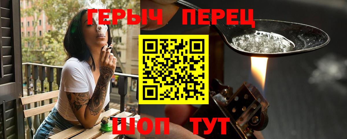 ГЕРОИН афганец Миасс