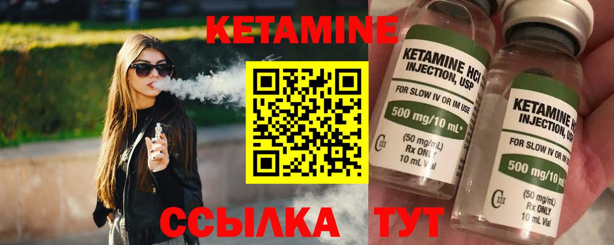 Кетамин VHQ  Вход с VPN  Миасс  даркнет как зайти  Кетамин ketamine 