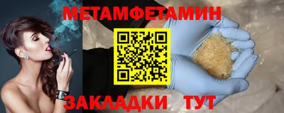 метамфетамин Заводоуковск