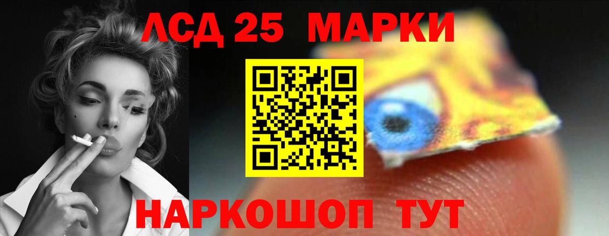 LSD-25 экстази кислота  Вход с VPN  Миасс  ЛСД экстази кислота 