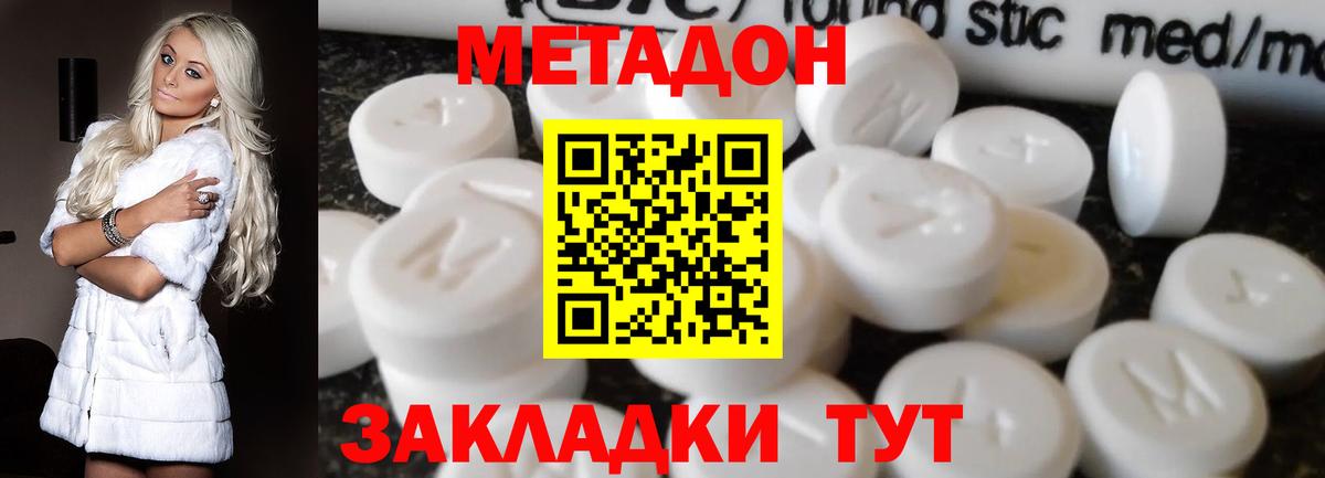 Метадон мёд  Вход с VPN  Миасс 