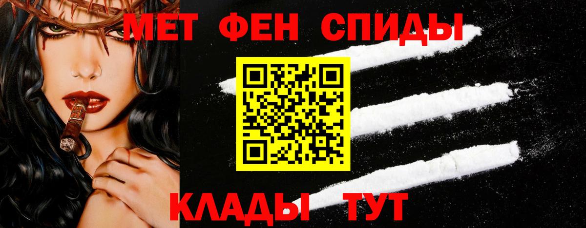 Метамфетамин пудра Миасс