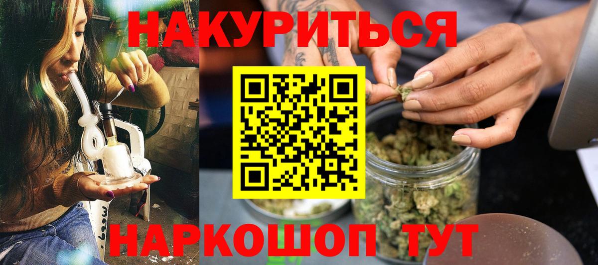 Каннабис семена  Бошки марихуана индика  Марихуана AK-47  Вход с VPN  Конопля Ganja  Миасс 